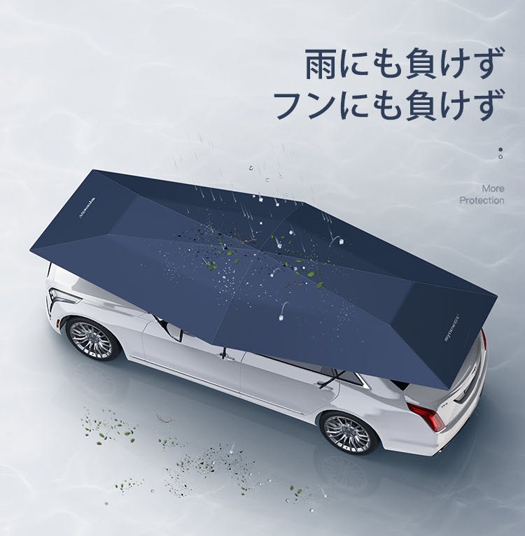 自動開閉式カーテントCAR UMBRELLA